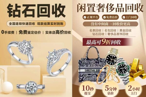 汕尾陆丰市回收钻石